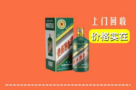 恩平市回收纪念茅台酒